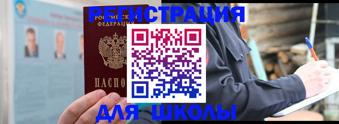 временная регистрация собственник в Азове