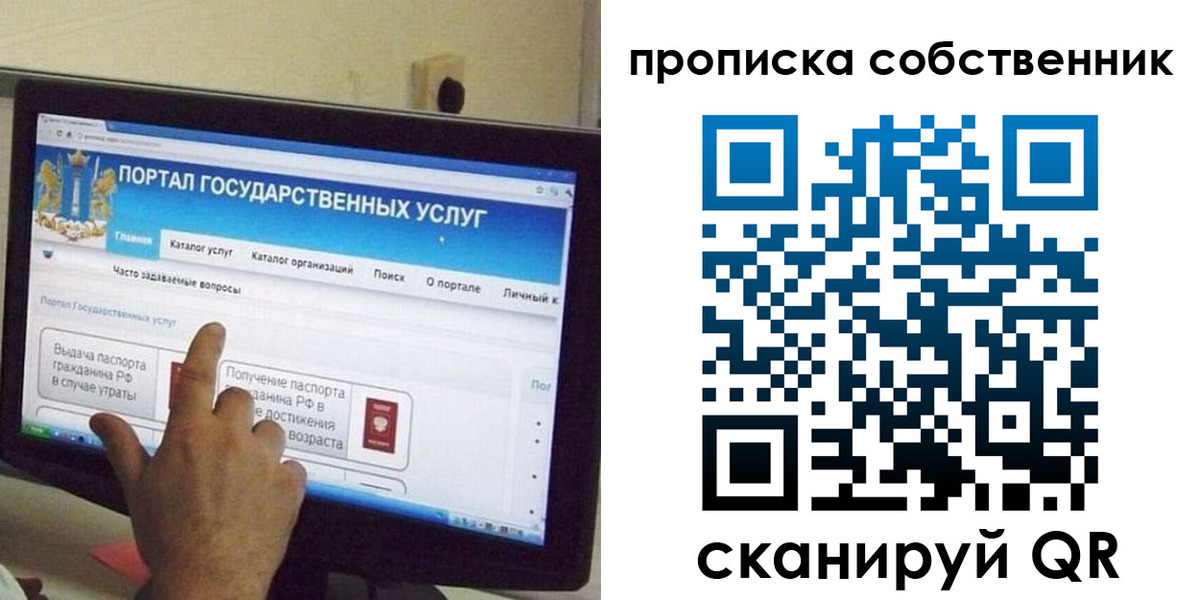 прописка законно в Азове