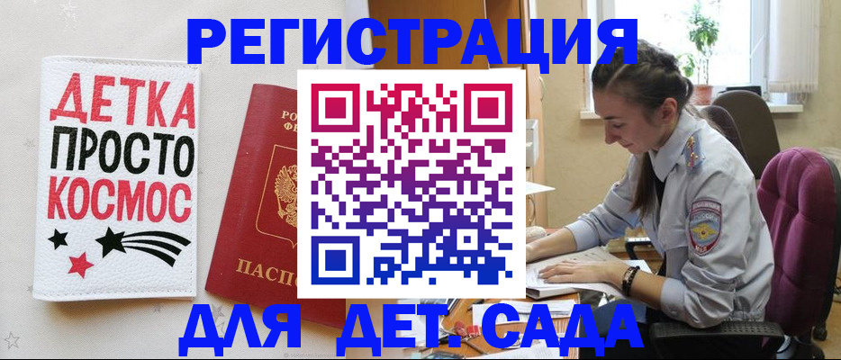 временная регистрация госуслуги в Азове