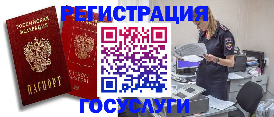 прописка в квартире в Азове