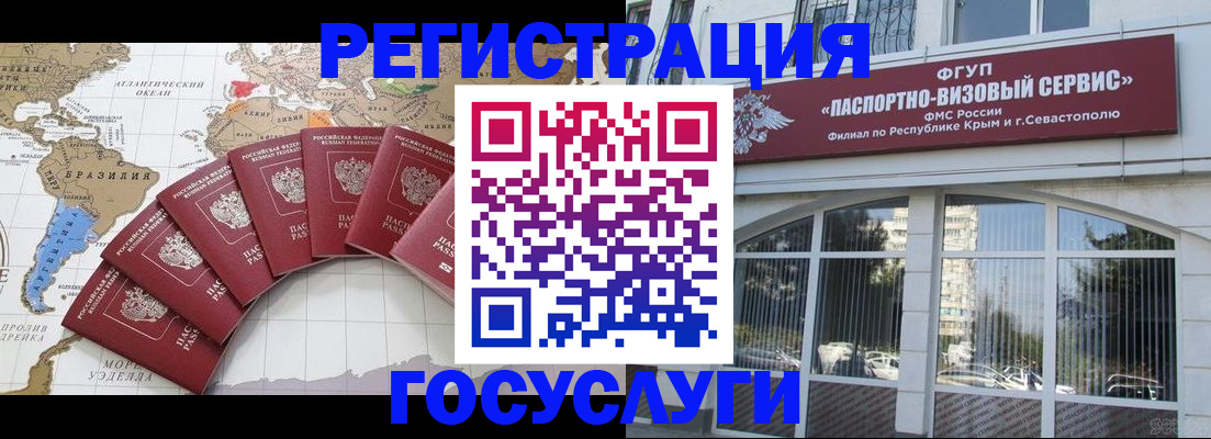 временная регистрация госуслуги в Азове