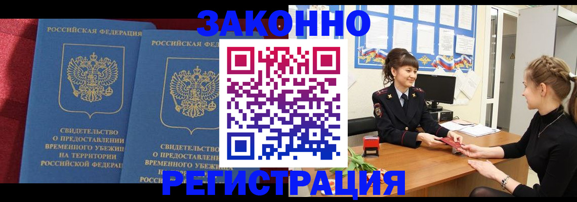 найти адрес прописки в Азове